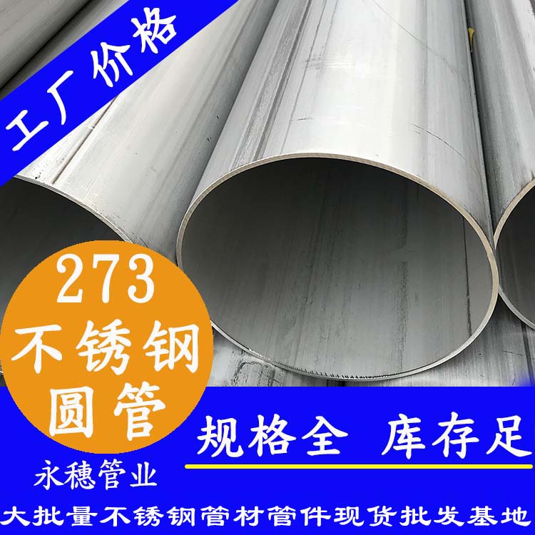 香蕉视频污污下载圓管273，壁厚2.0--5.0