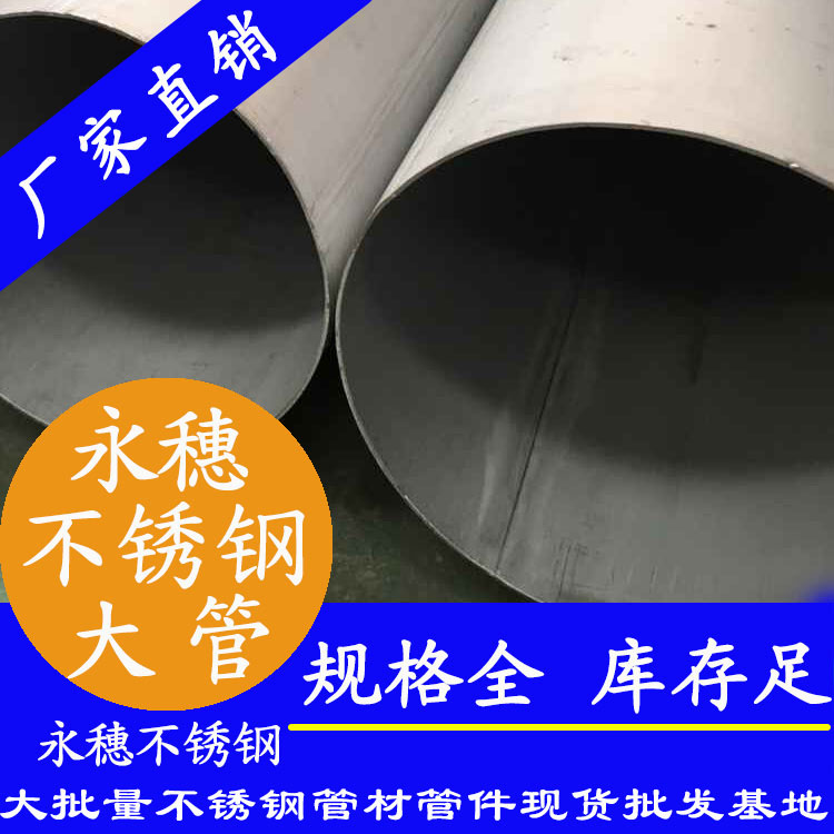 外直徑203香蕉视频污污下载圓管，1.2-5.0壁厚